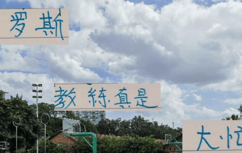 又怕兄弟苦！又怕兄弟开路虎！ 申花教练打飞的看欧冠决赛